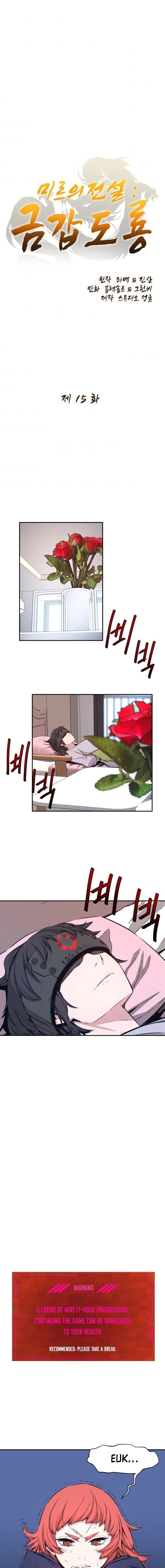 Legend of Mir: The Golden Armored Dragon Chapter 15
