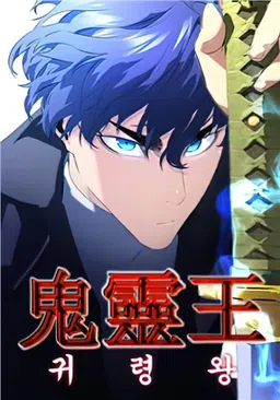 Demonic Spirit King