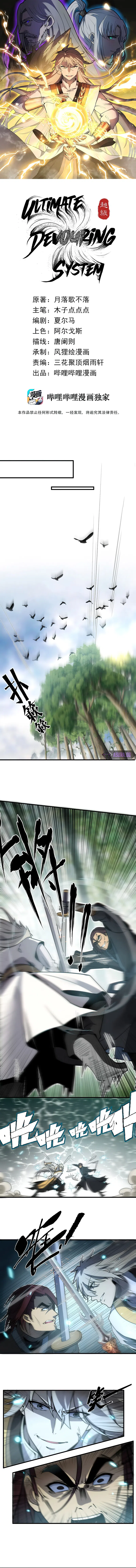 Ultimate Devouring System Chapter 9
