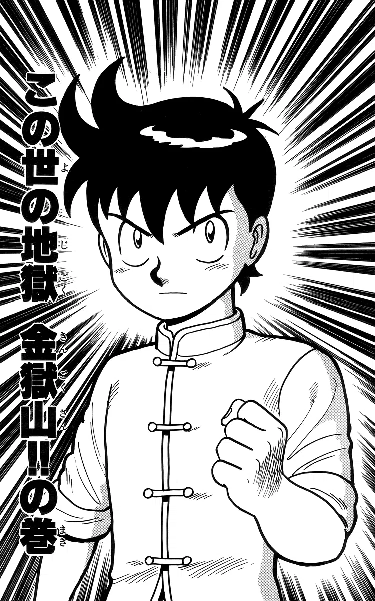 Tekken Chinmi Vol.17 Chapter 78