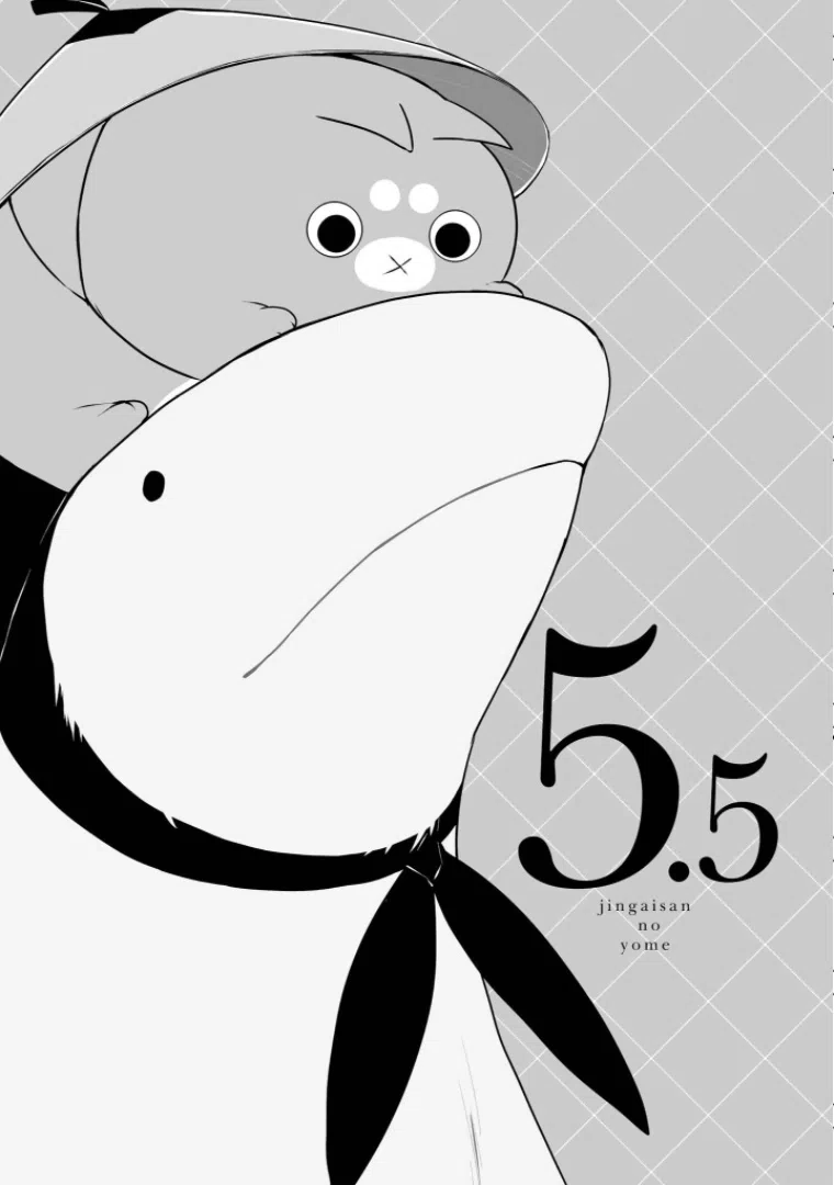 Jingai-San No Yome Vol.1 Chapter 5.5