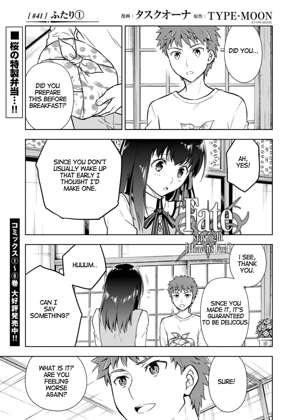 Fate/Stay Night - Heaven