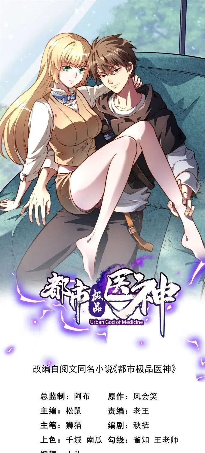Yigret Chapter 125