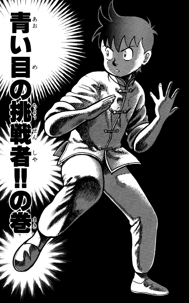 Tekken Chinmi Vol.29 Chapter 136