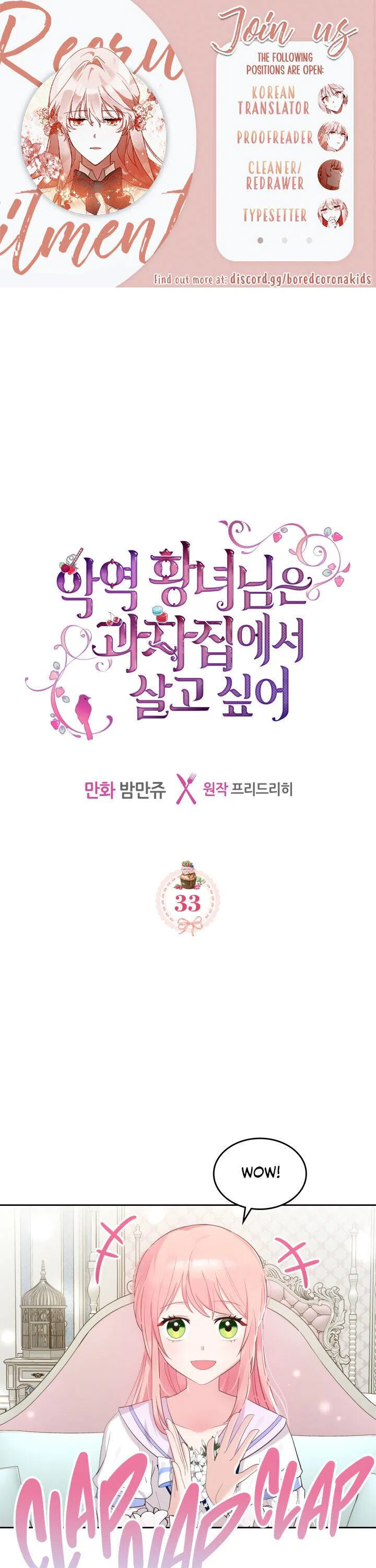 The Evil Princess Dreams Of A Gingerbread House Chapter 33