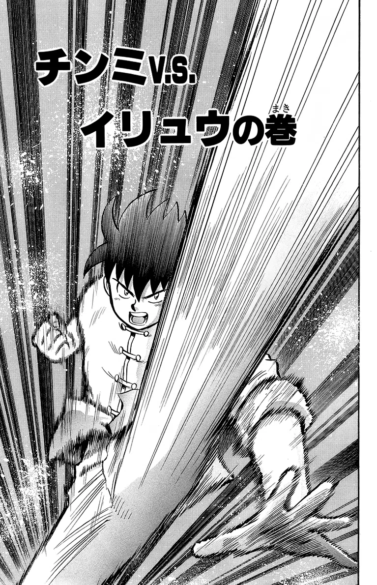 Tekken Chinmi Vol.29 Chapter 136