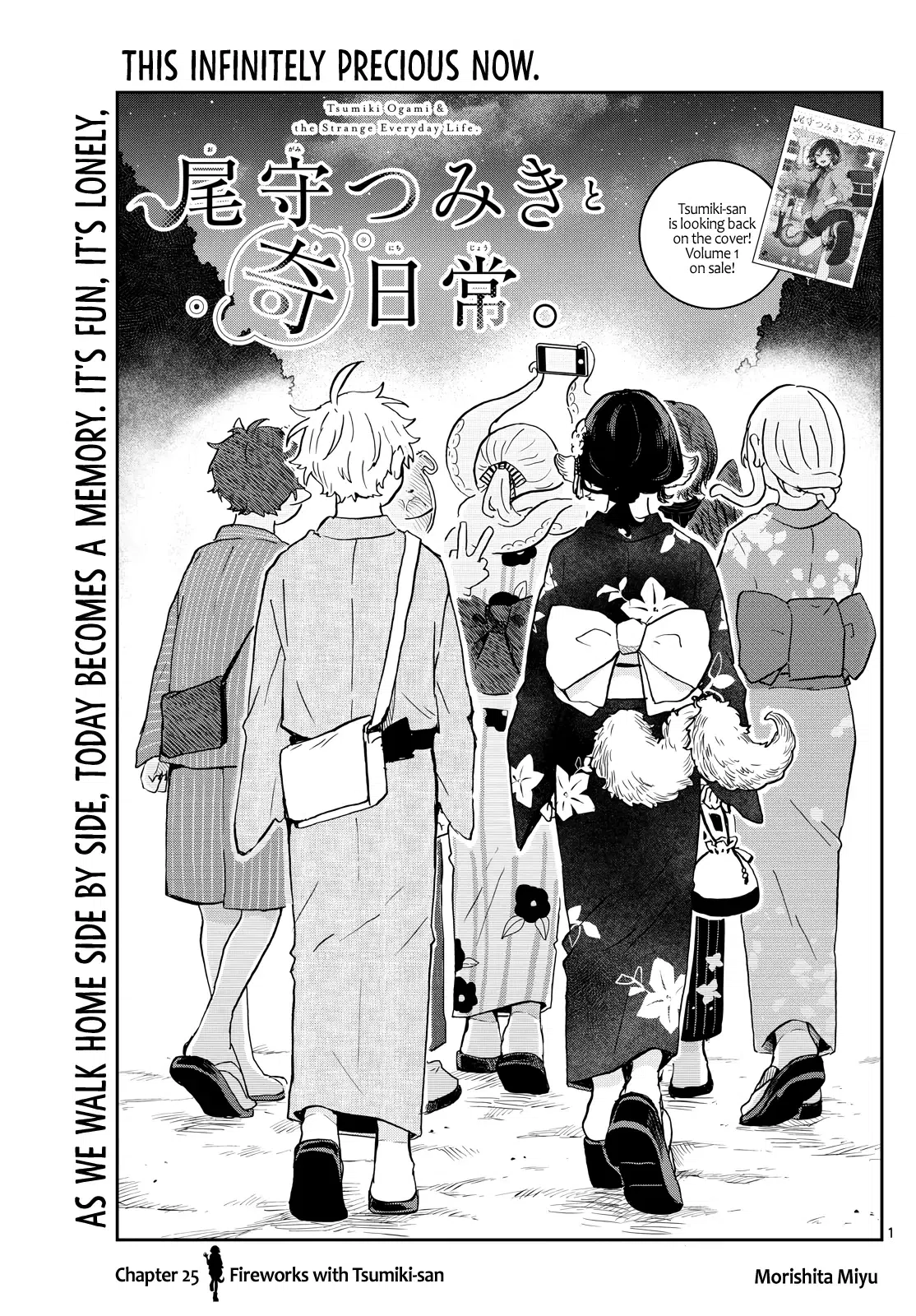 Ogami Tsumiki To Kinichijou. Chapter 25: Fireworks With Tsumiki-San
