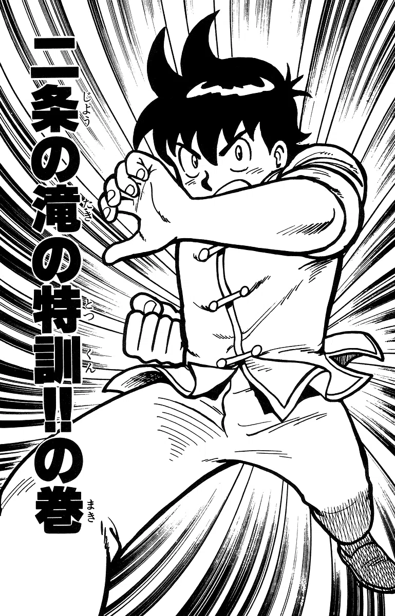Tekken Chinmi Vol.17 Chapter 78