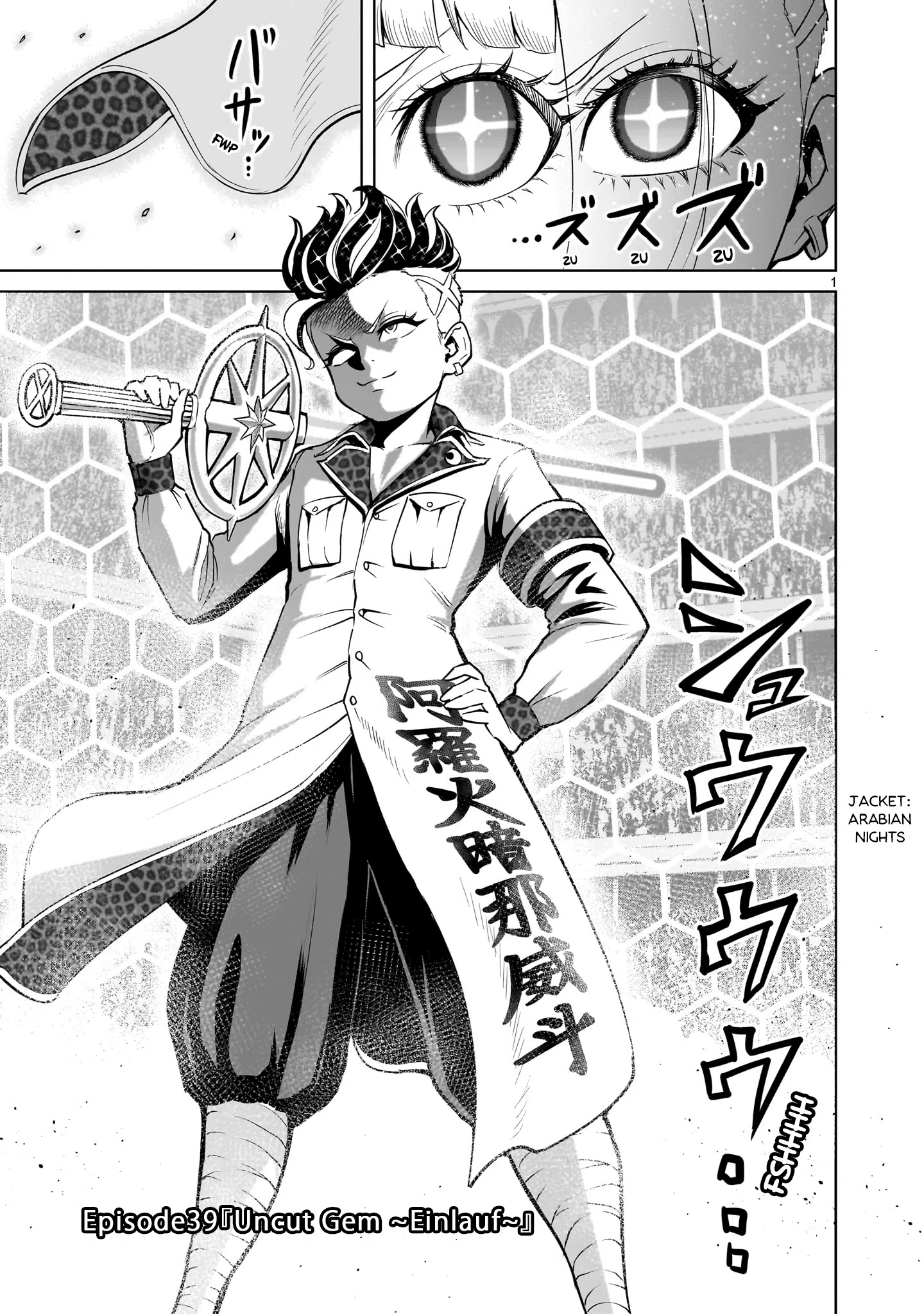 Rosen Garten Saga Vol.7 Chapter 39: Uncut Gem ~Einlauf~