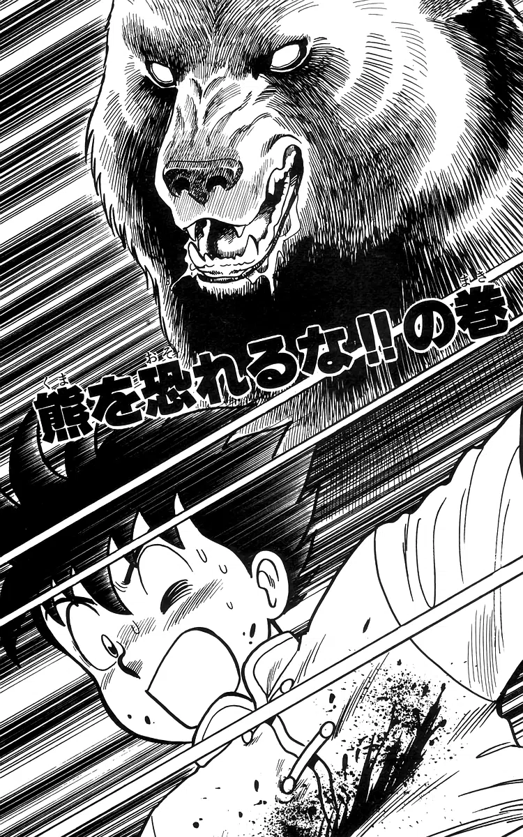 Tekken Chinmi Vol.17 Chapter 77