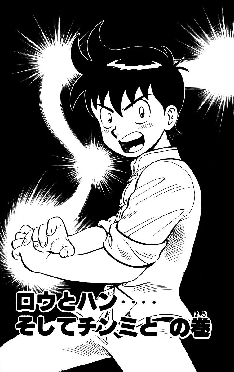 Tekken Chinmi Vol.19 Chapter 86