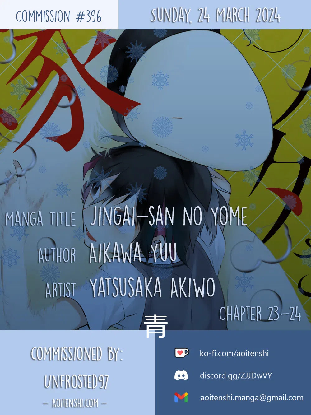 Jingai-San No Yome Vol.3 Chapter 23