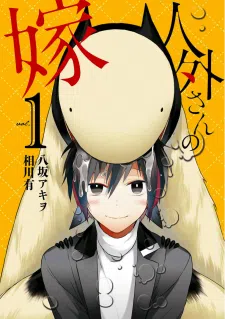 Jingai-San No Yome