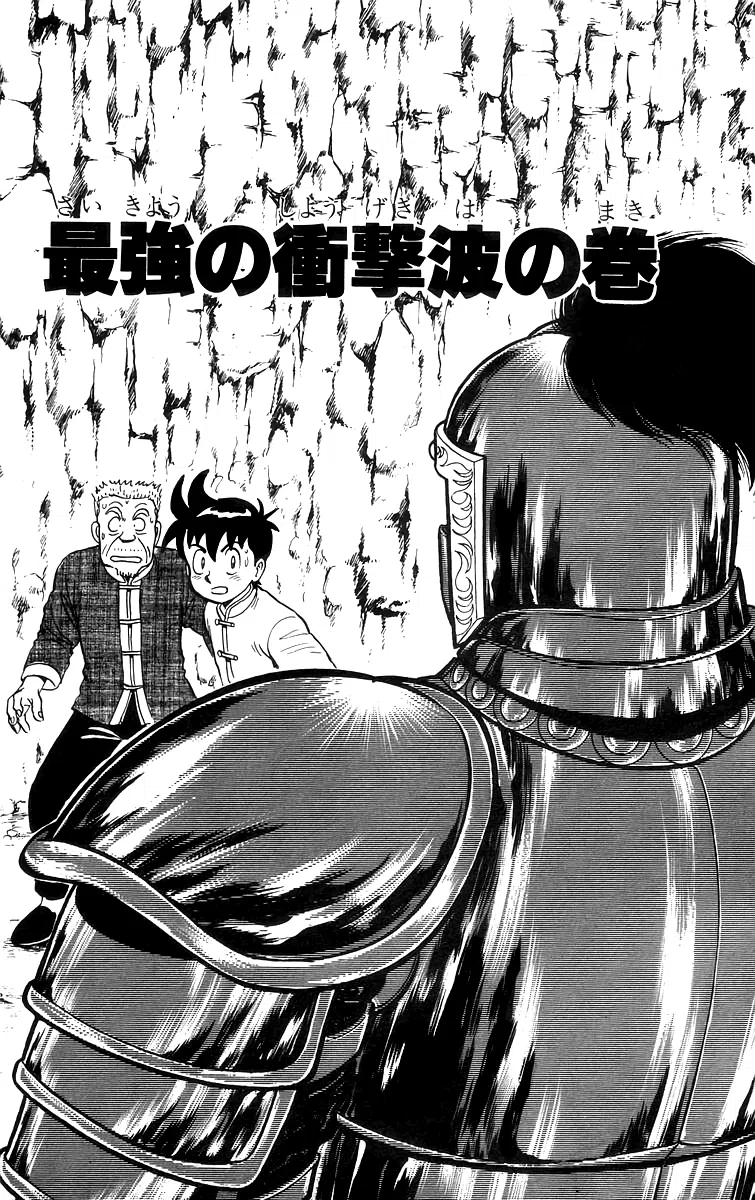 Jingai-San No Yome Vol.11 Chapter 99