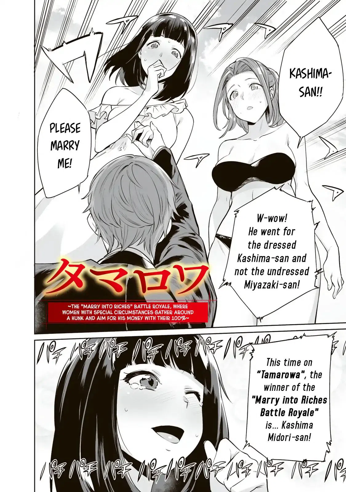 Tamarowa Chapter 1: Could You Undress For Me?