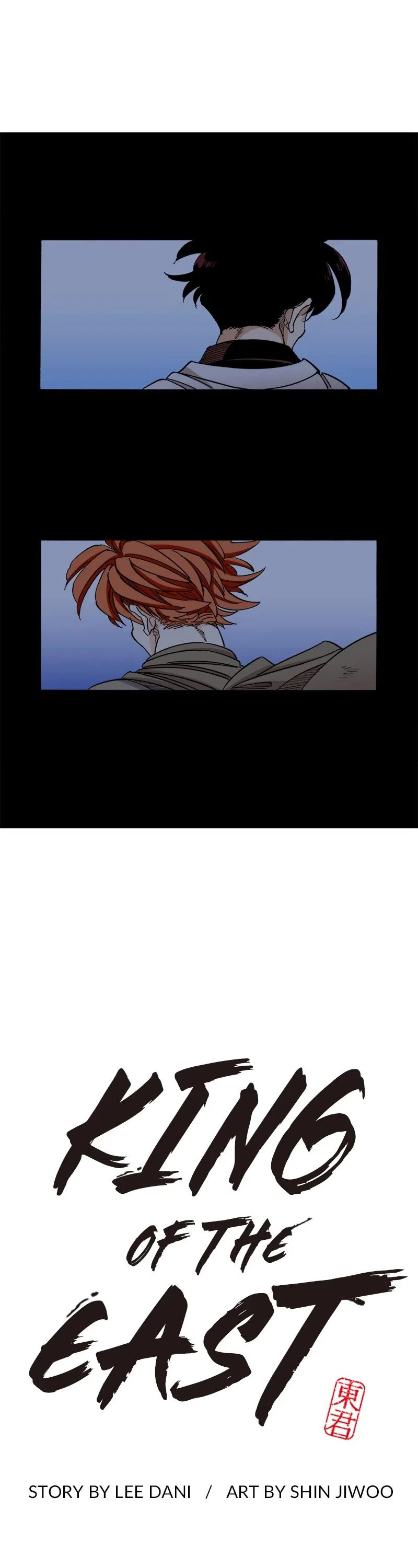 Dong Gun Chapter 82: Episode 82