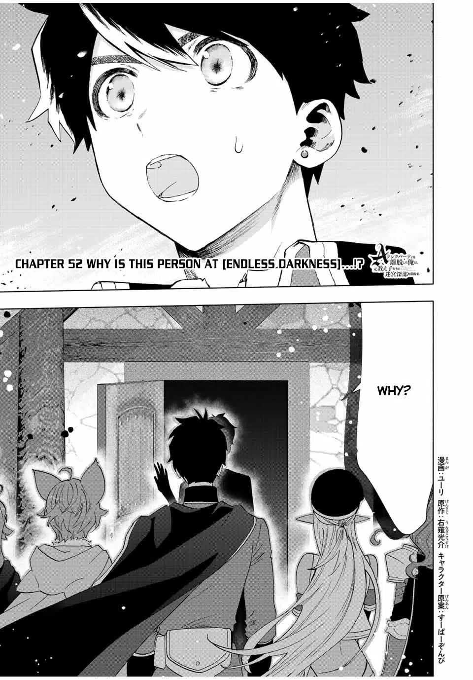 A Rank Party Wo Ridatsu Shita Ore Wa, Moto Oshiego Tachi To Meikyuu Shinbu Wo Mezasu Chapter 52: Why Is This Person At [Endless Darkness]...!?