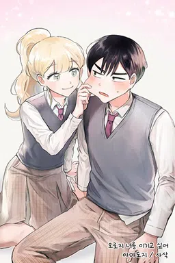 I Only Want To Beat You