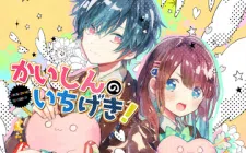 Kaishin No Ichigeki!