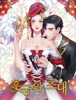 Concubine’S Invitation
