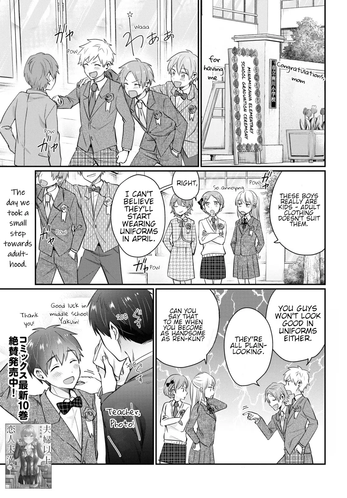 Fuufu Ijou, Koibito Miman. Chapter 61