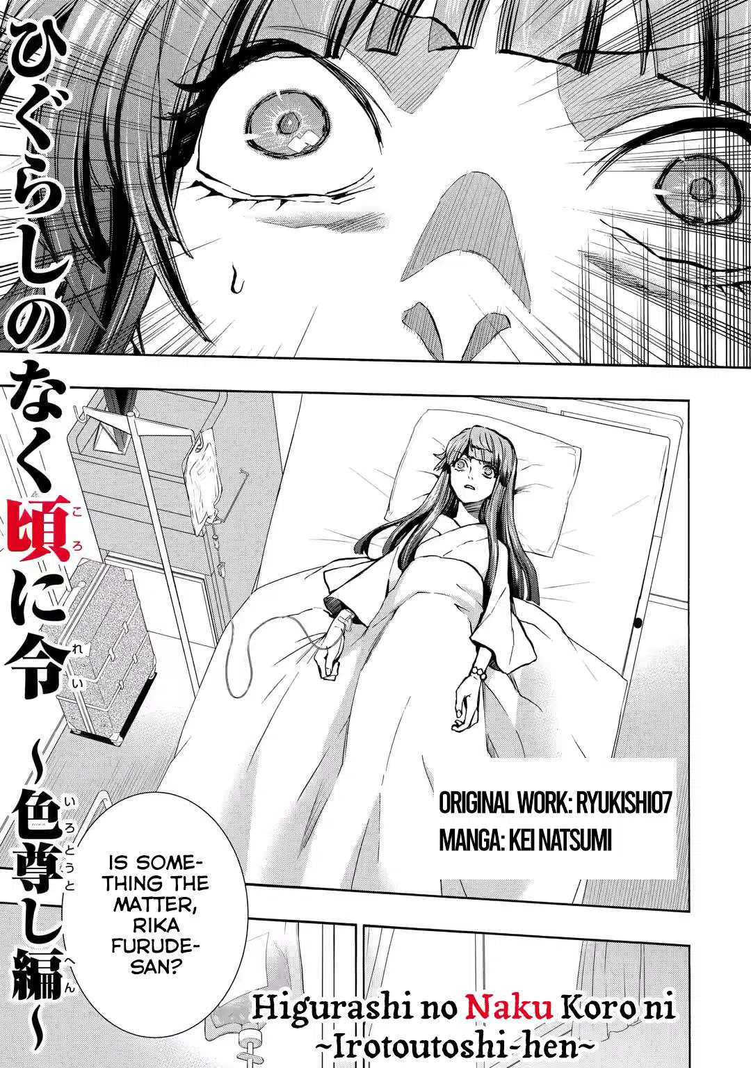 Higurashi No Naku Koro Ni Rei - Irotoutoshi-Hen Vol.1 Chapter 1