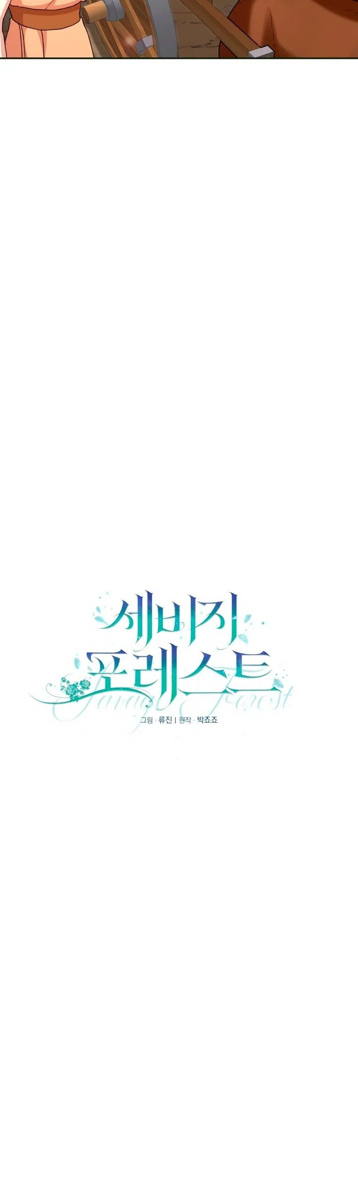 Savage Forest Chapter 13