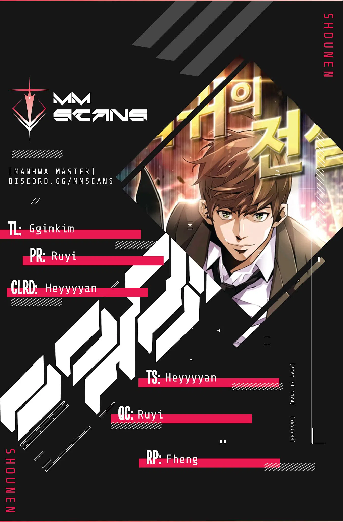 The Legendary Return Chapter 20