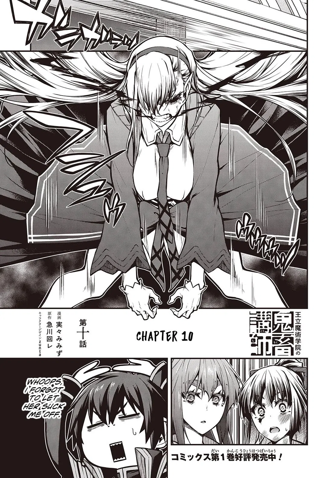 Demon Instructor At The Royal Academy Of Magic Chapter 13