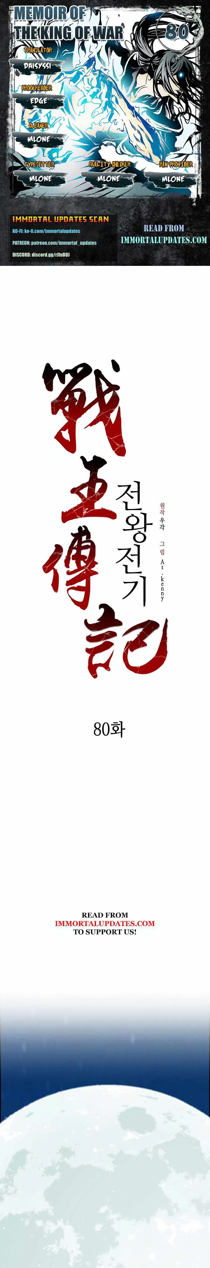 Memoir Of The God Of War Chapter 80