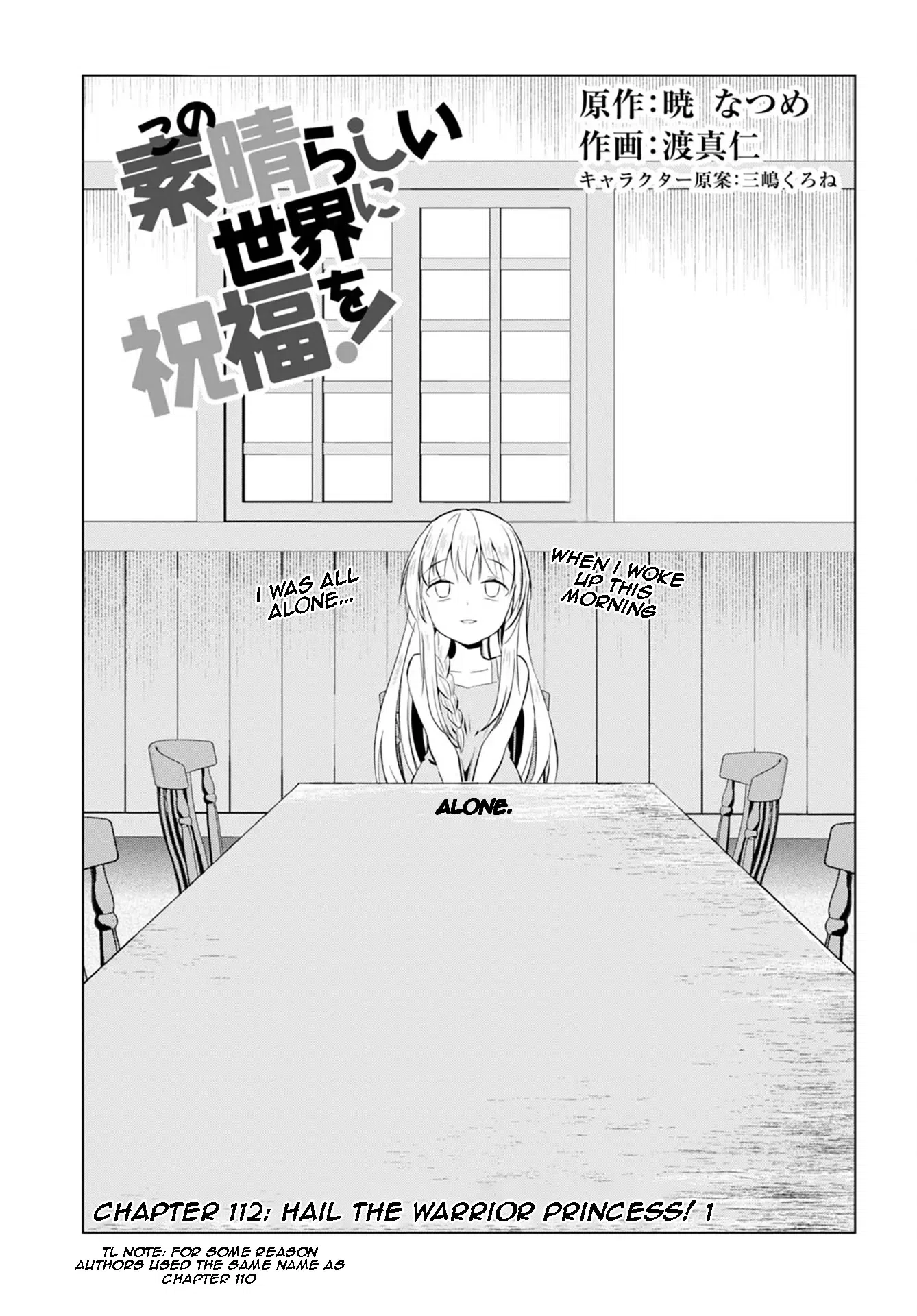 Kono Subarashii Sekai Ni Shukufuku O! Vol.19 Chapter 112: Hail The Warrior Princess! 1