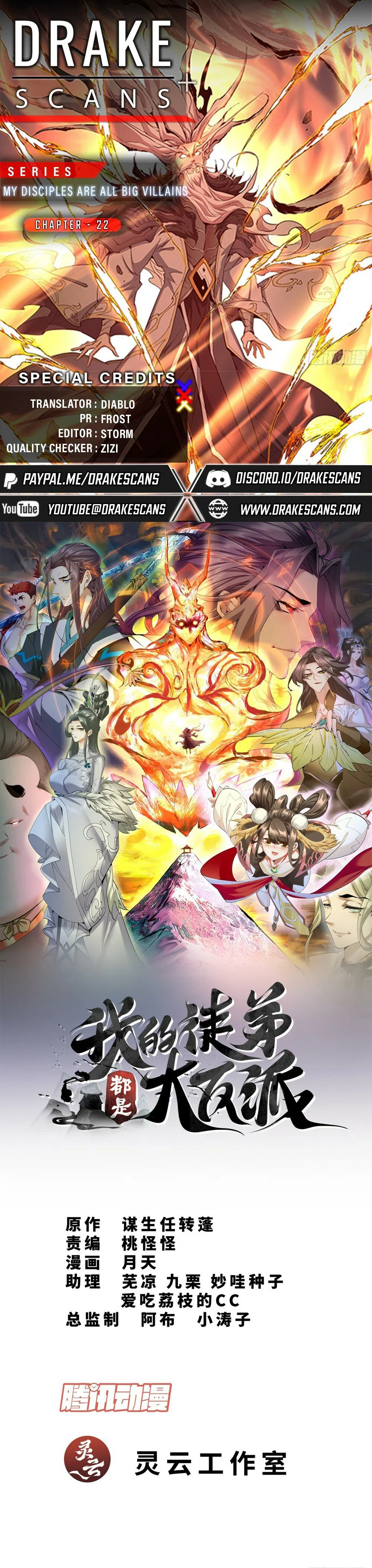 My Disciples Are All Big Villains Chapter 22