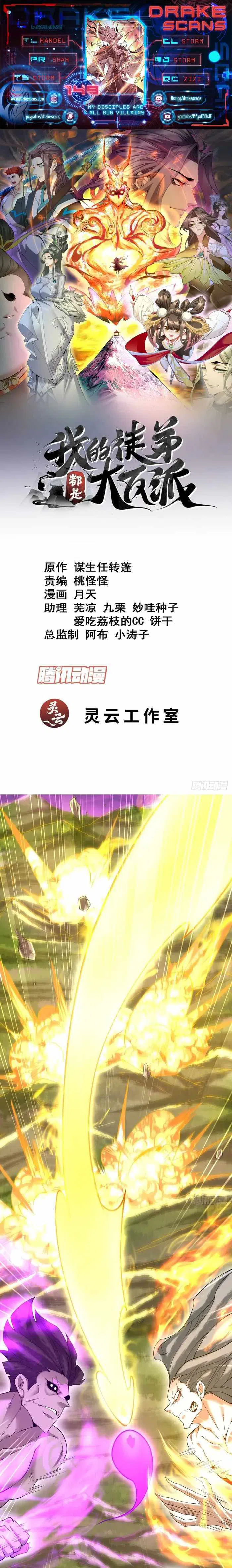 My Disciples Are All Big Villains Chapter 149