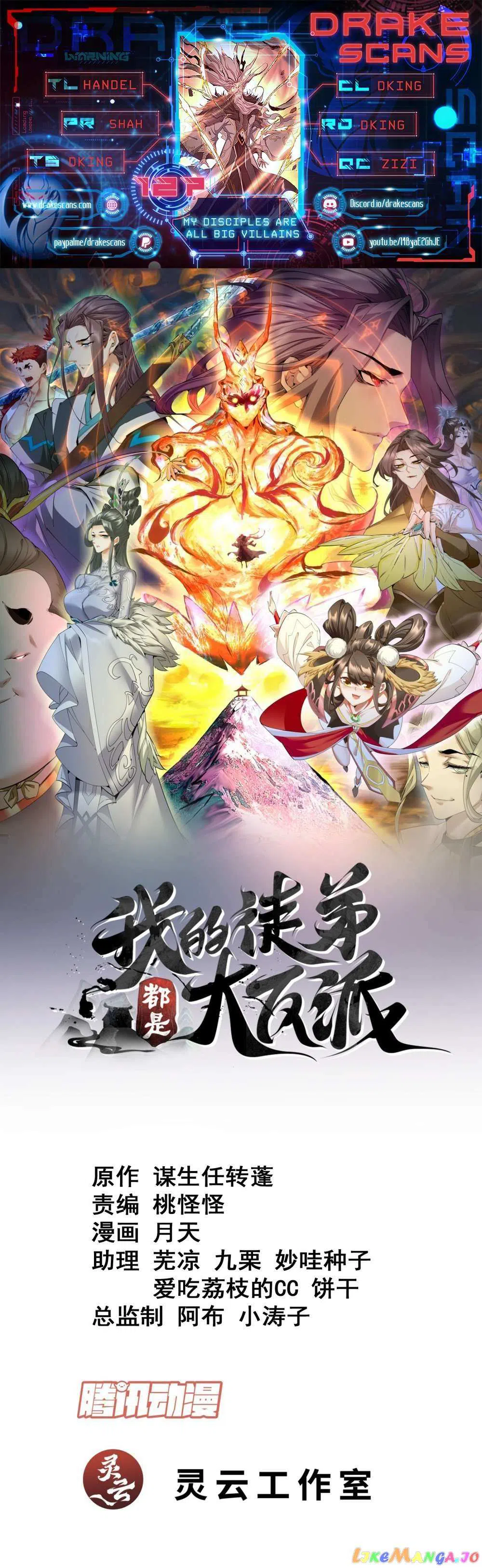 My Disciples Are All Big Villains Chapter 127