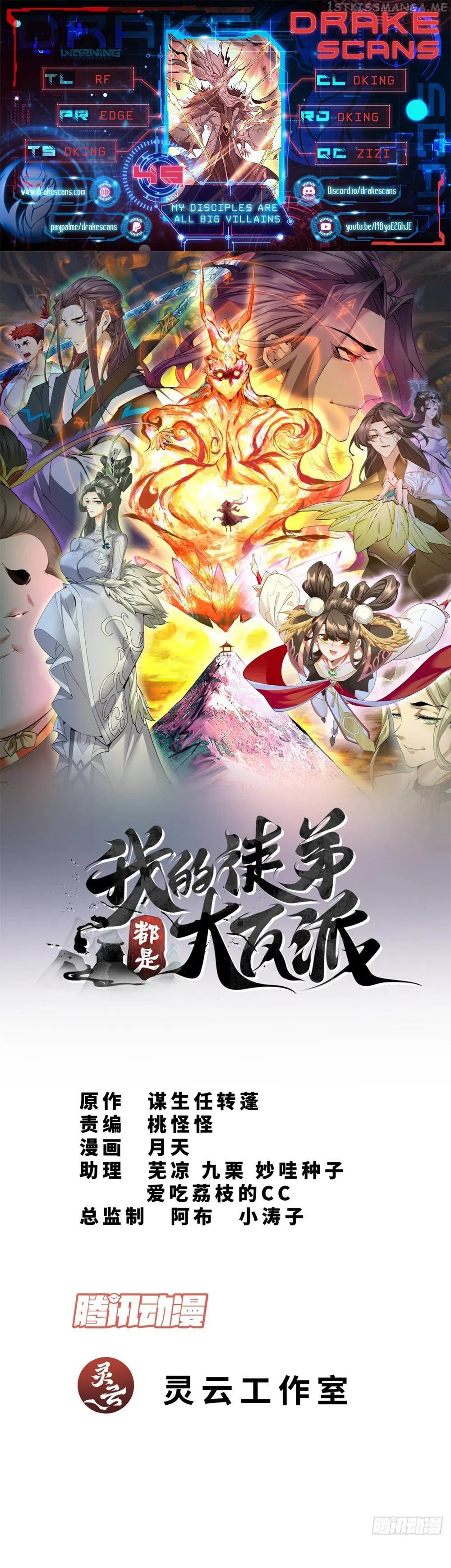 My Disciples Are All Big Villains Chapter 45