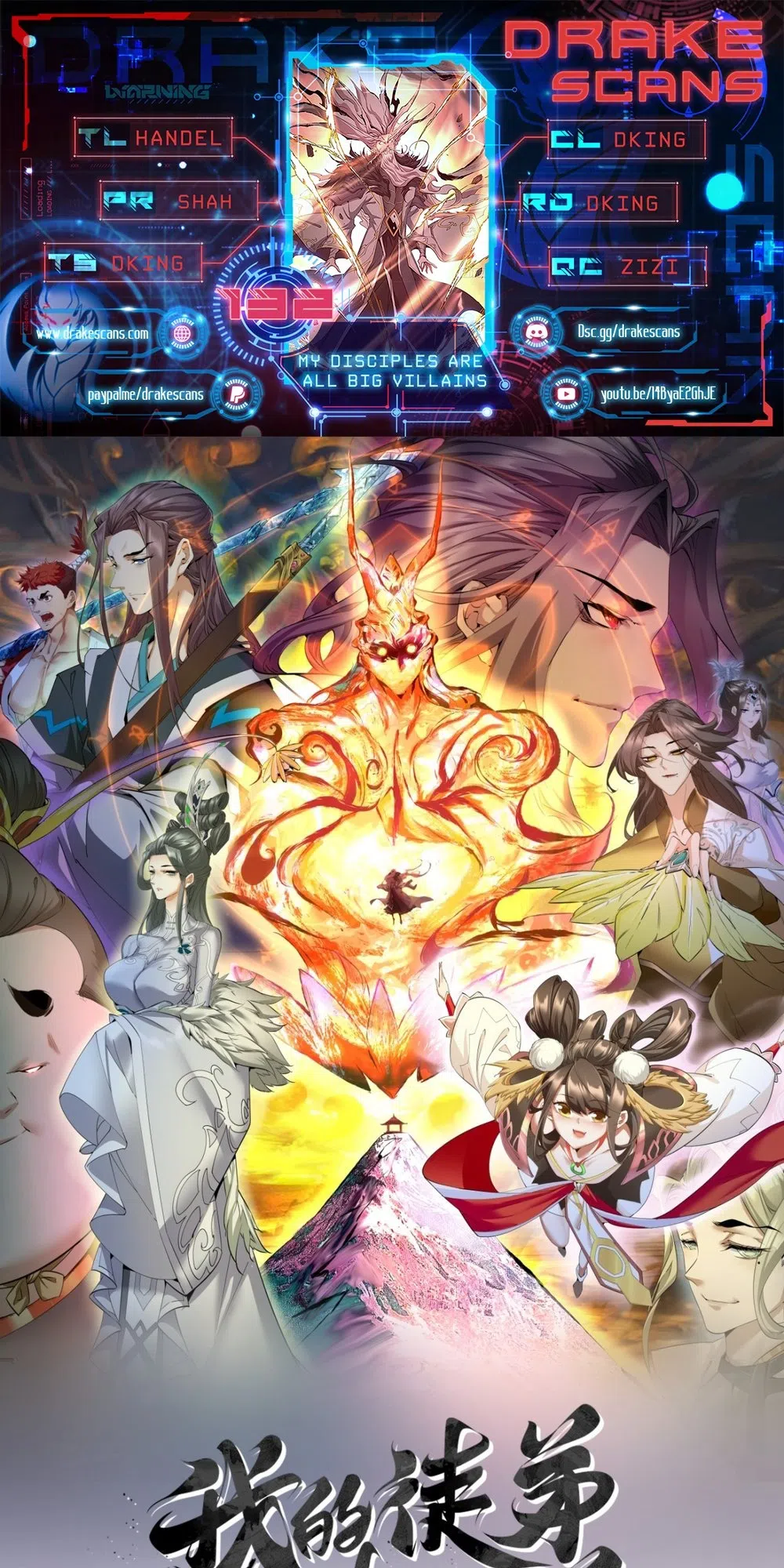 My Disciples Are All Big Villains Chapter 132