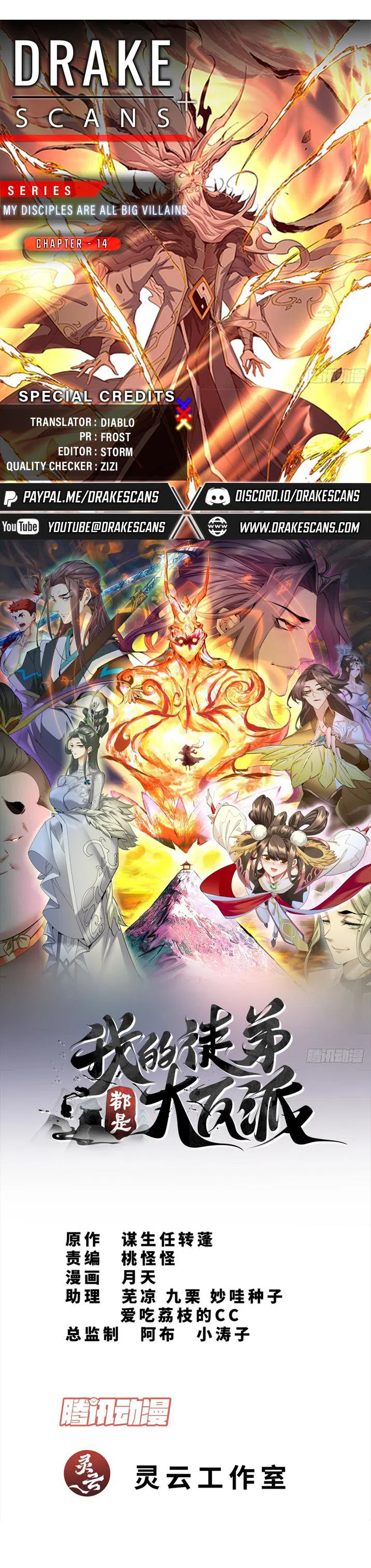 My Disciples Are All Big Villains Chapter 14