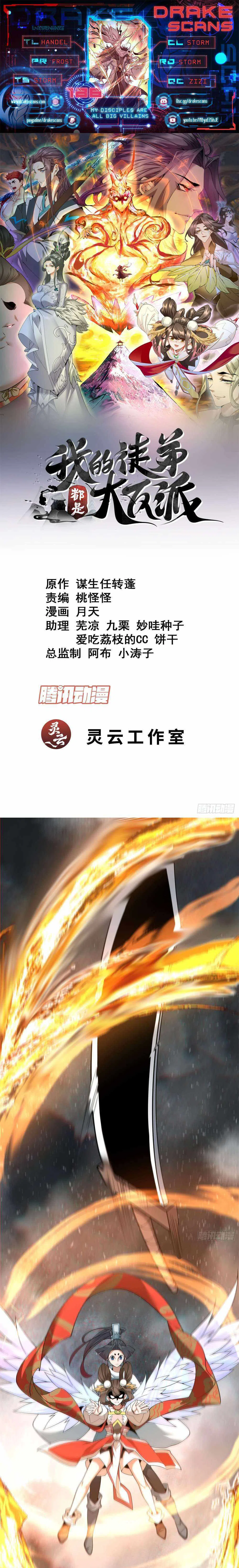 My Disciples Are All Big Villains Chapter 186
