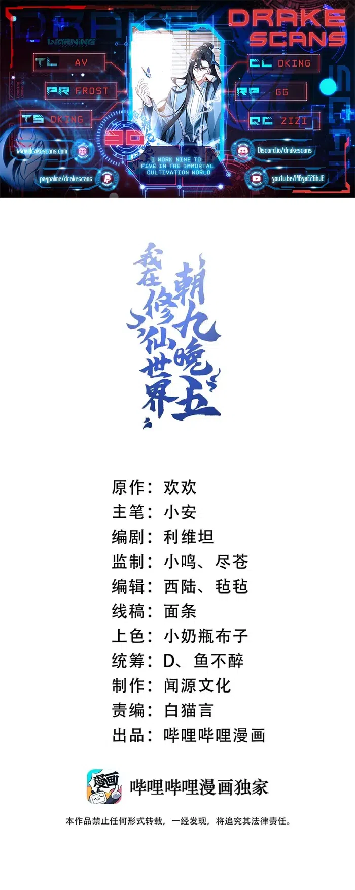 Trash of A Dark Fantasy chapter 27