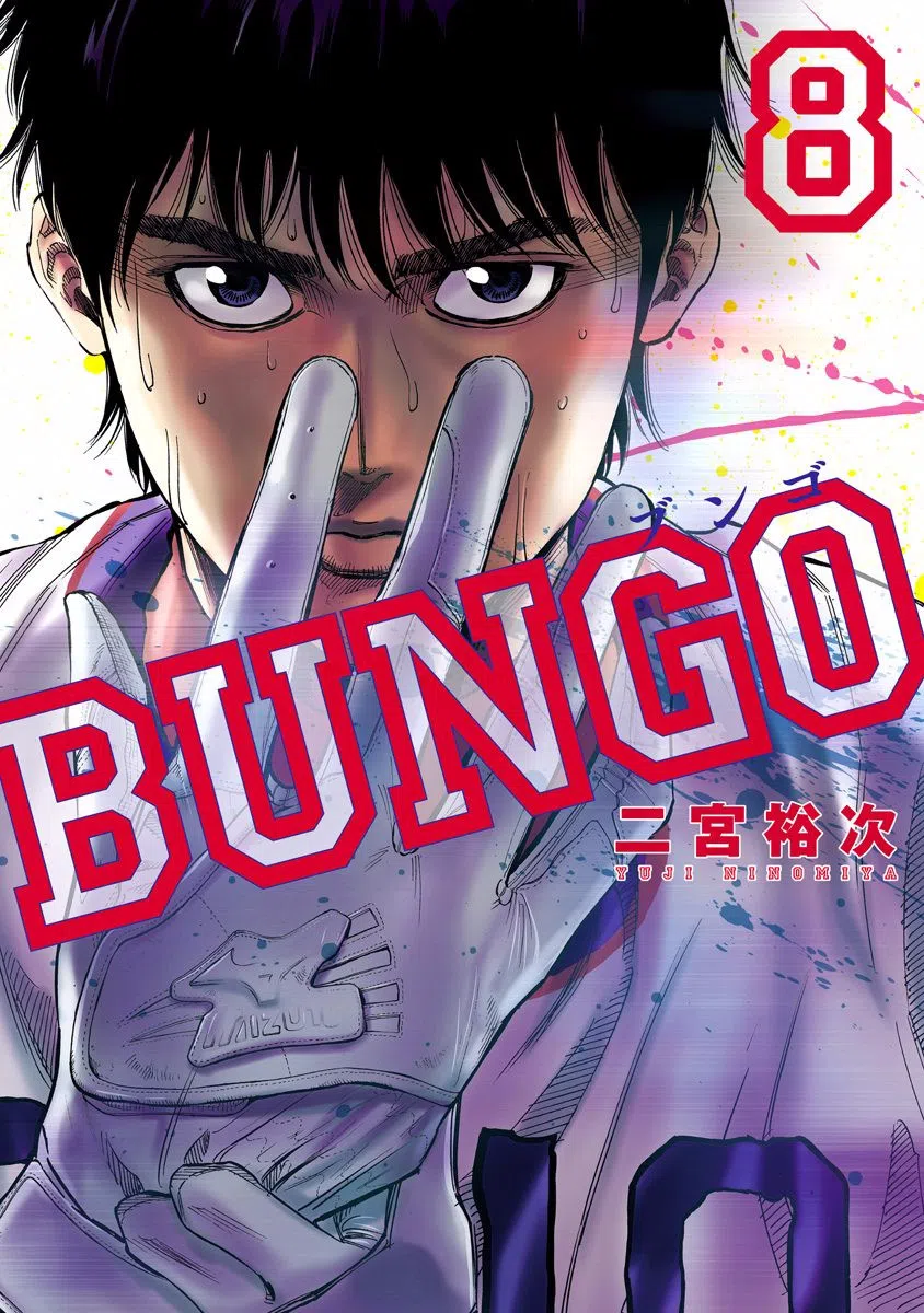 Bungo Vol.8 Chapter 68: Hold