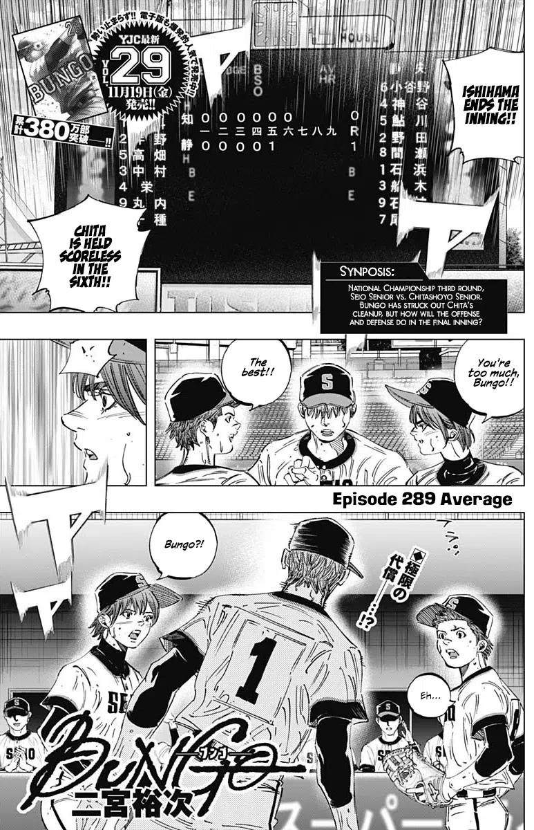 Bungo Chapter 289: Average
