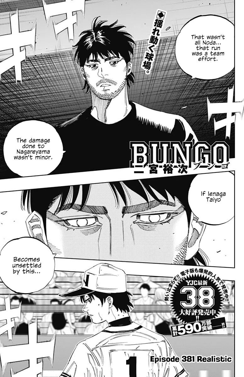 Bungo Vol.39 Chapter 381: Realistic