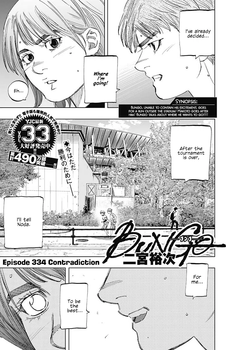 Bungo Vol.34 Chapter 334: Contradiction
