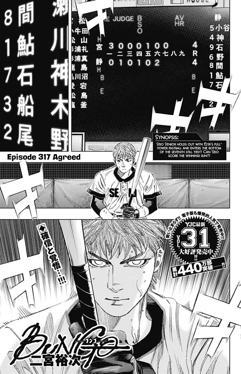 Bungo Vol.33 Chapter 317: Agreed