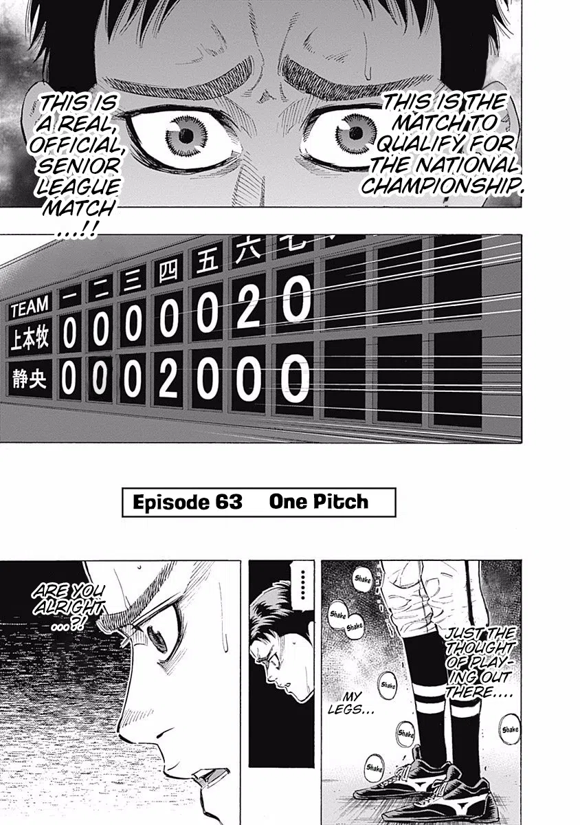 Bungo Vol.7 Chapter 63: One Pitch