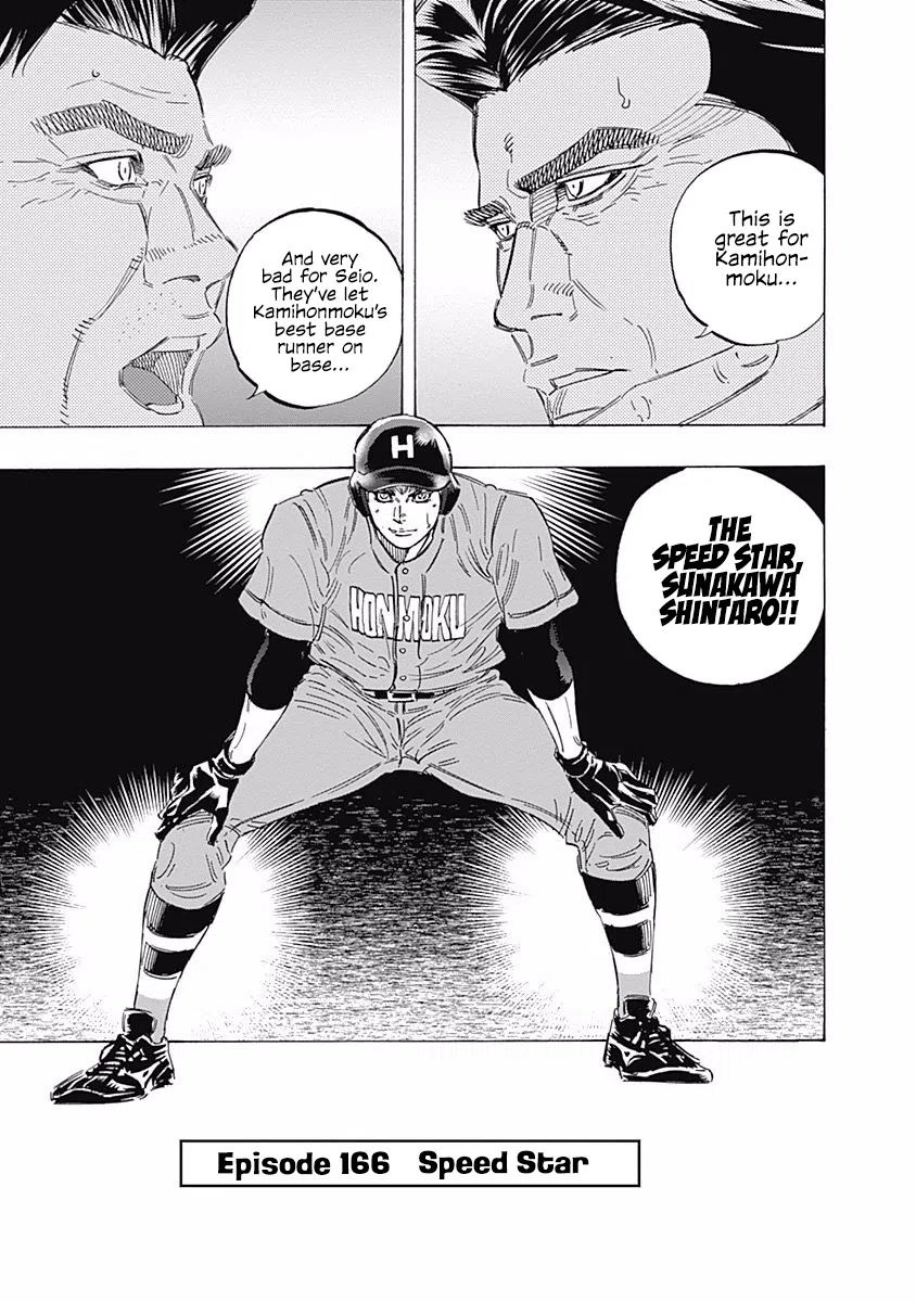 Bungo Vol.17 Chapter 166: Speed Star
