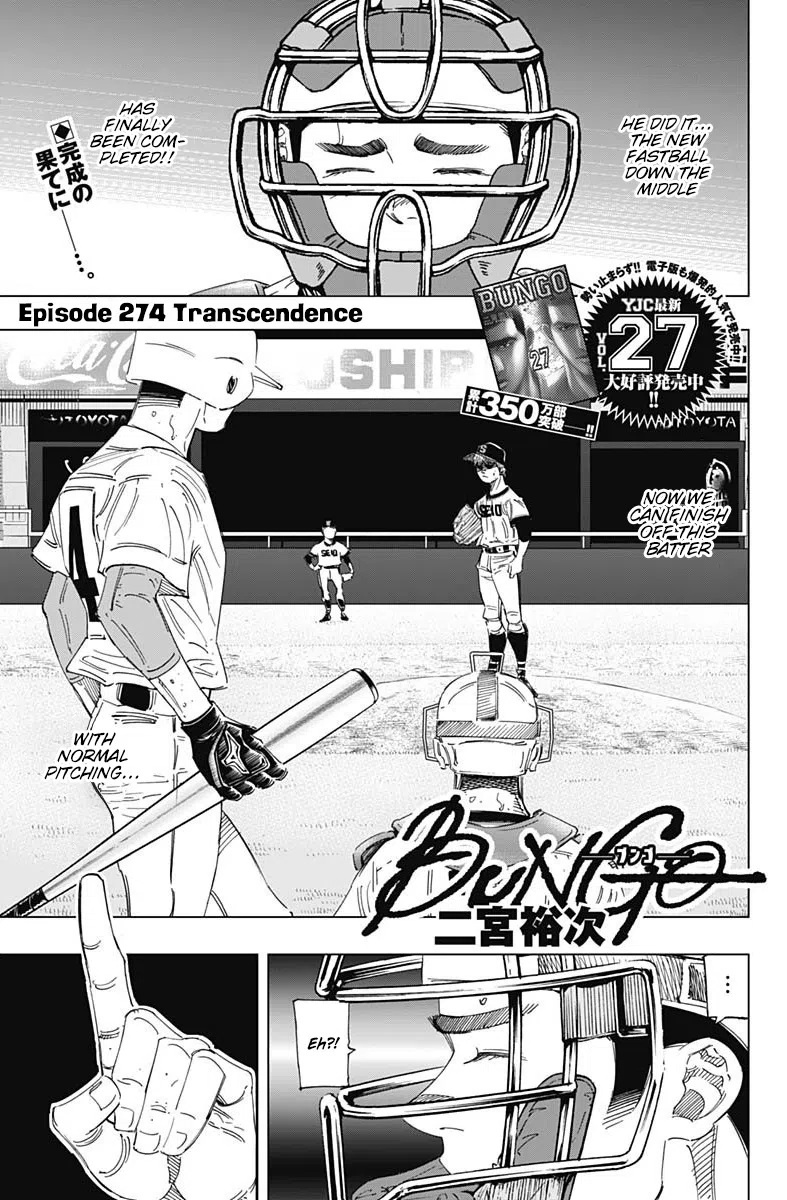 Bungo Vol.28 Chapter 274: Transcendence