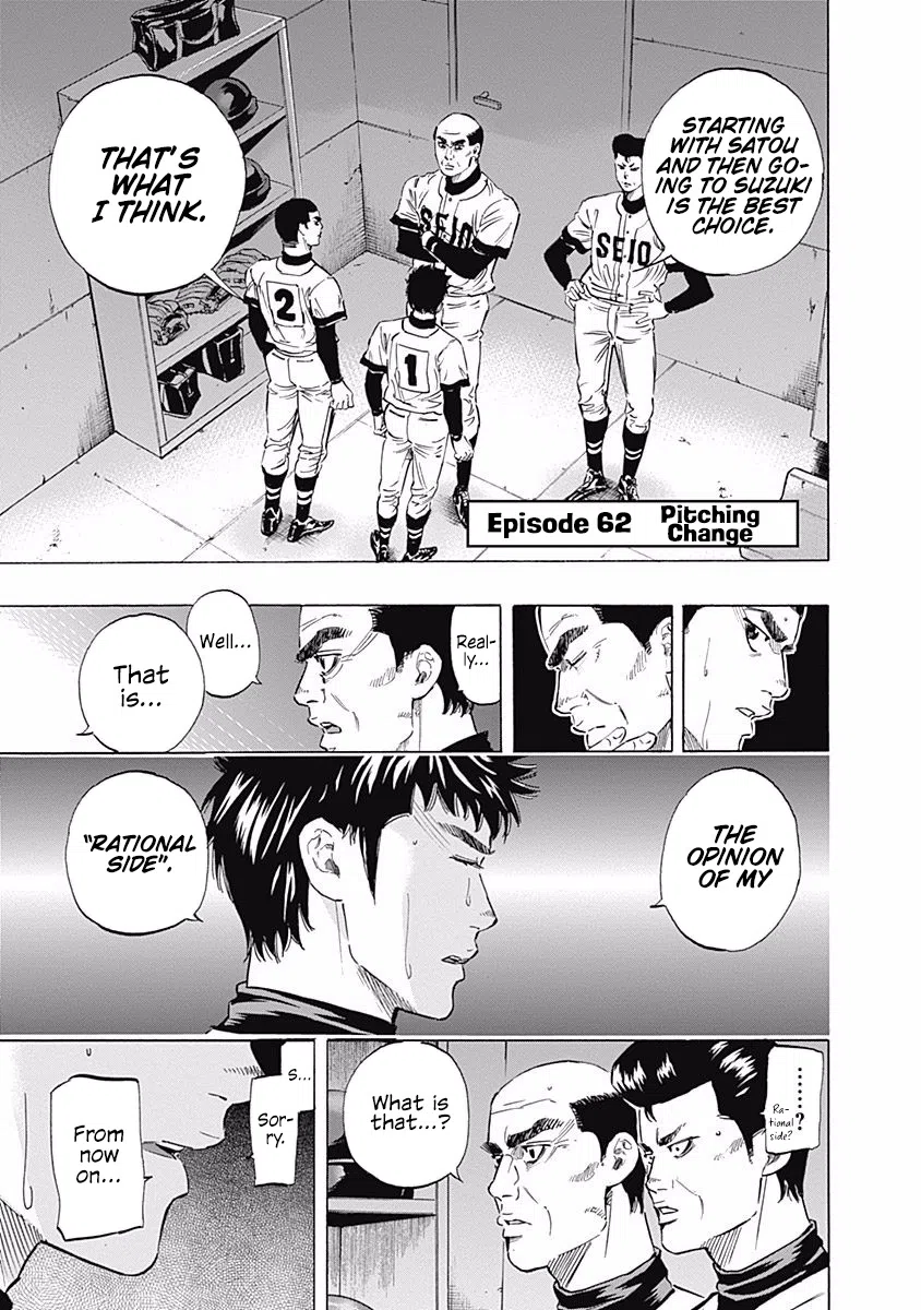 Bungo Vol.7 Chapter 62: Pitching Change