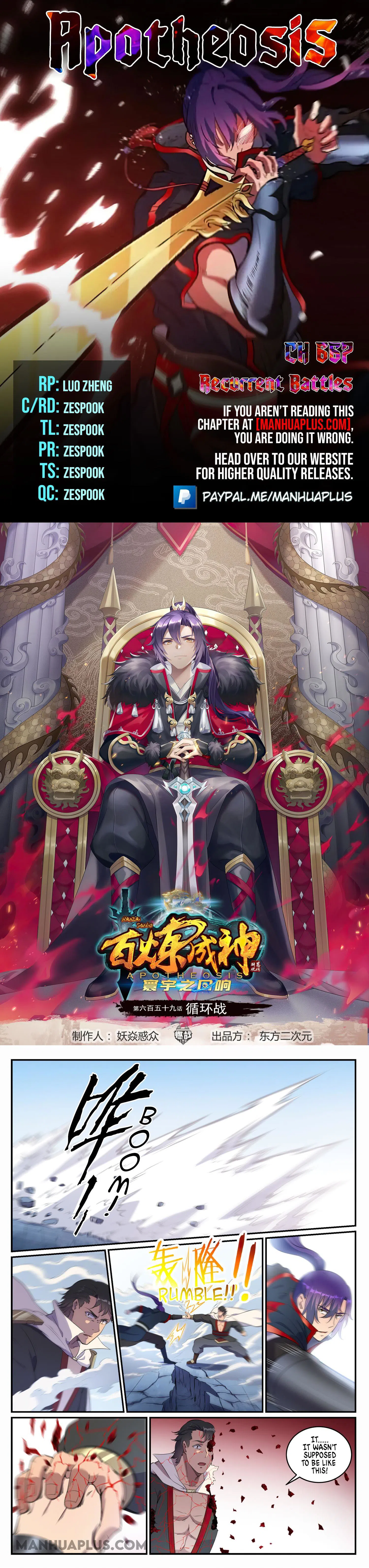 Apotheosis Chapter 667