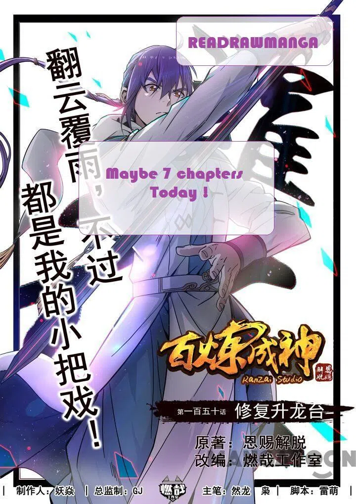 Apotheosis Chapter 155.2